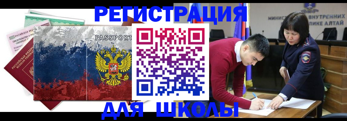 прописка 2025 в Грязях