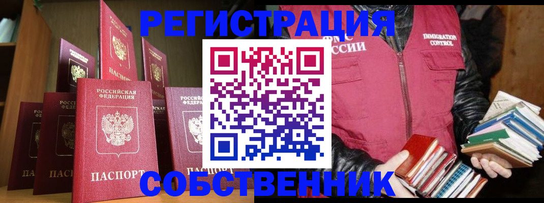 временная регистрация гарантия в Грязях