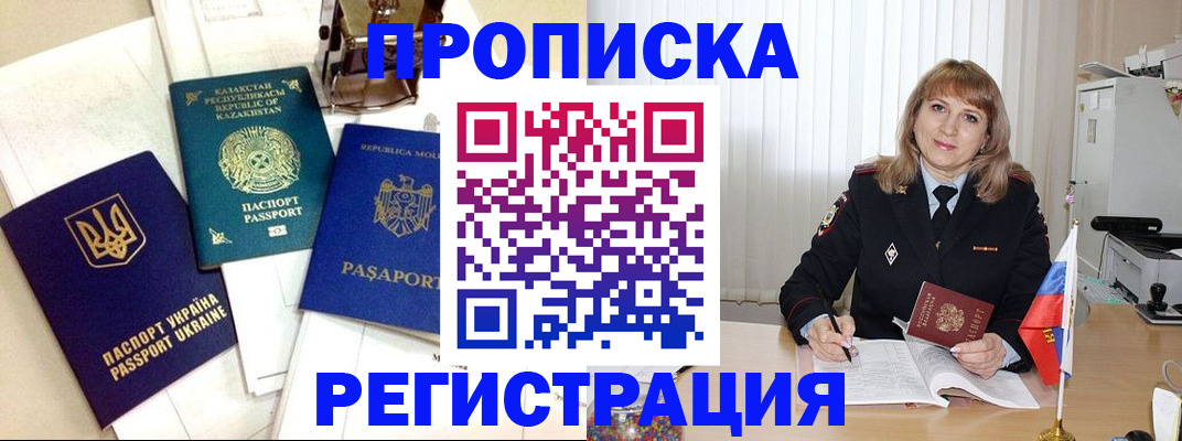 временная регистрация адрес в Грязях